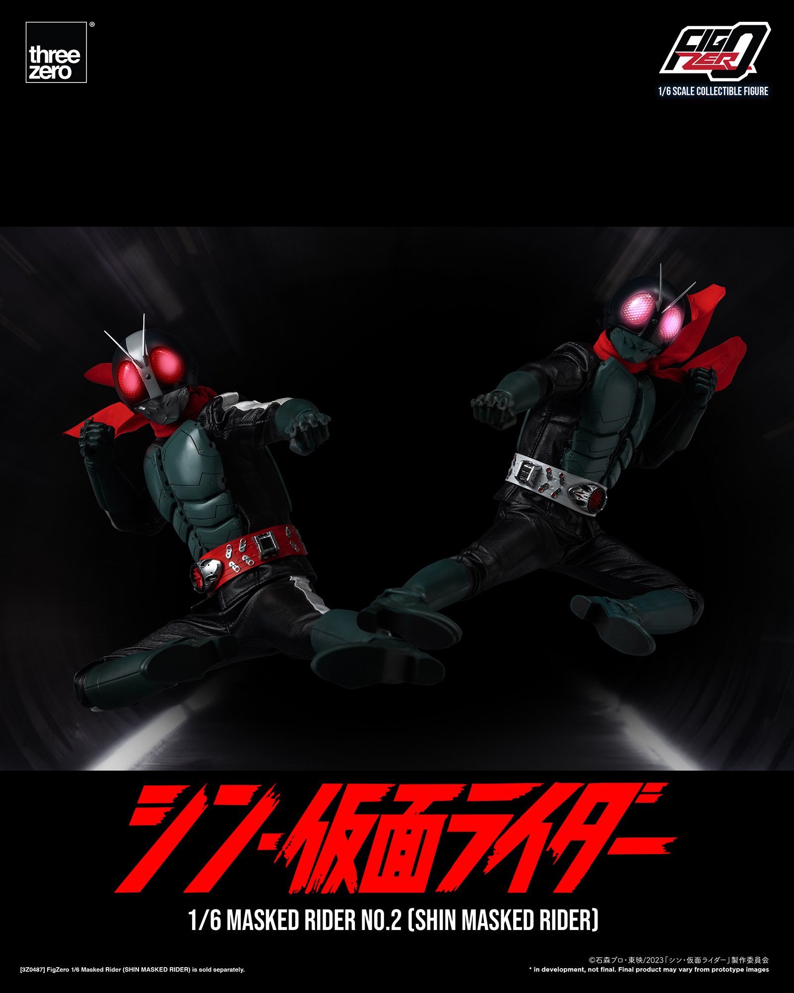 フィグゼロ 1/6 仮面ライダー第2号(シン・仮面ライダー)」と フィグゼロ 1/6 仮面ライダー第2号(シン・仮面ライダー)」と